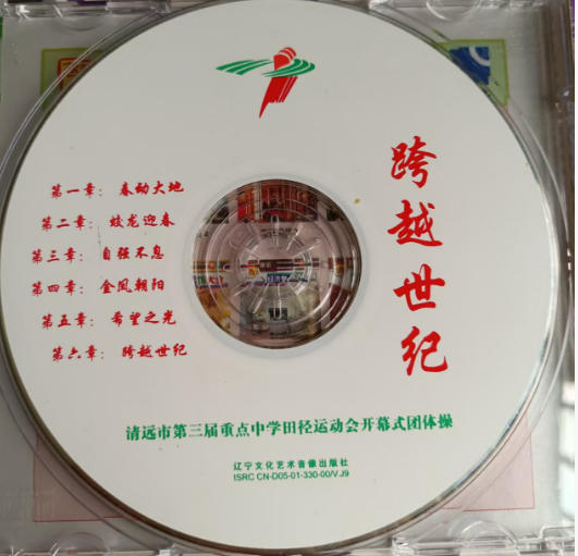 团体操