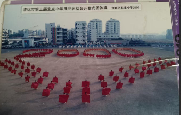 团体操