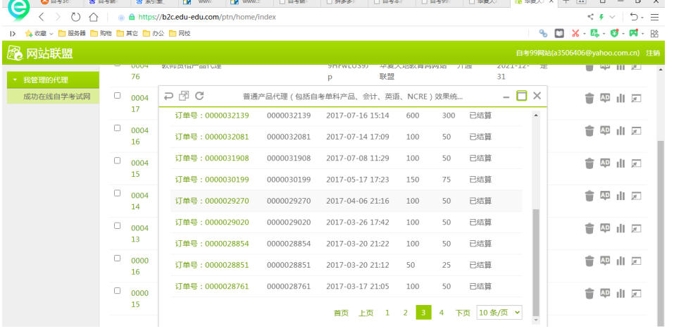 请稍等