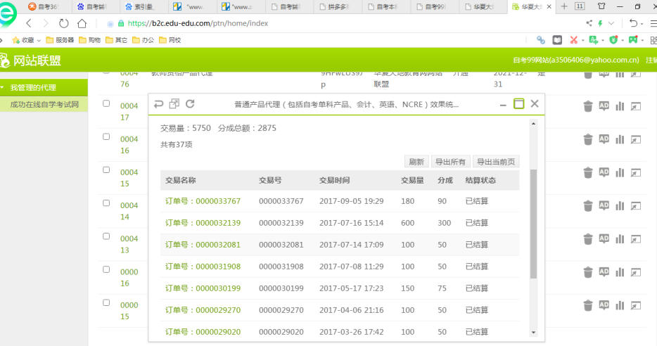 请稍等