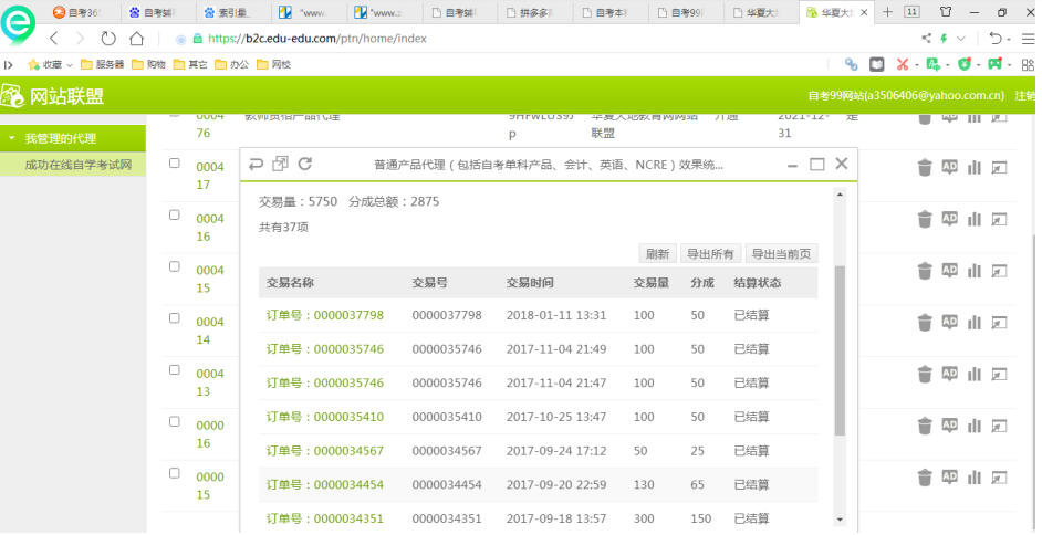 请稍等