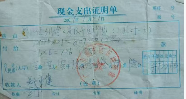 自考第一份工作工资