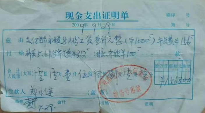 自考第一份工作工资